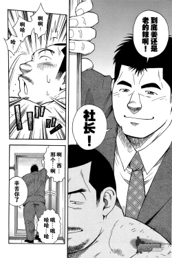 Page 18 of Ekimae Fudosan Hanjyoki Ch.1