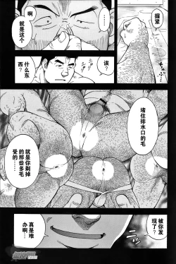 Page 35 of Ekimae Fudosan Hanjyoki Ch.1