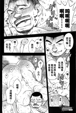 Page 38 of Ekimae Fudosan Hanjyoki Ch.1