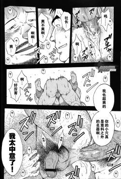 Page 44 of Ekimae Fudosan Hanjyoki Ch.1