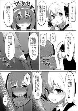 Page 4 of Kyouko-chan wa Ijimeraretai