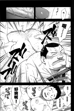 Page 18 of Ekimae Fudosan Hanjyoki Ch.2