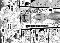 Page 33 of Ekimae Fudosan Hanjyoki Ch.2