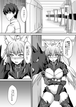 Page 4 of Asedaku Mashimashi!!