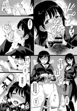 Page 21 of Dai wa JK o Kaneru