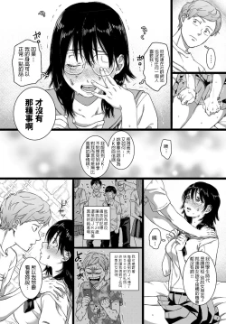 Page 4 of Dai wa JK o Kaneru
