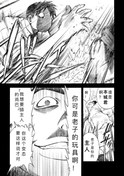 Page 10 of Kaiinu ga te o Kamunode | 被养的狗咬到手