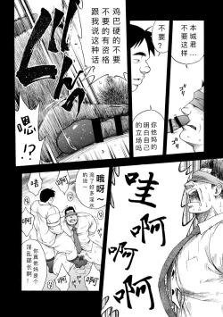Page 7 of Kaiinu ga te o Kamunode | 被养的狗咬到手