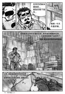 Page 3 of Sensei no Himitsu | 老师的秘密