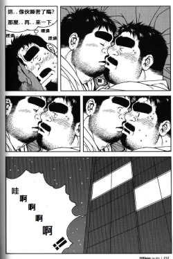 Page 5 of Shinya no Buchou | 深夜的部長