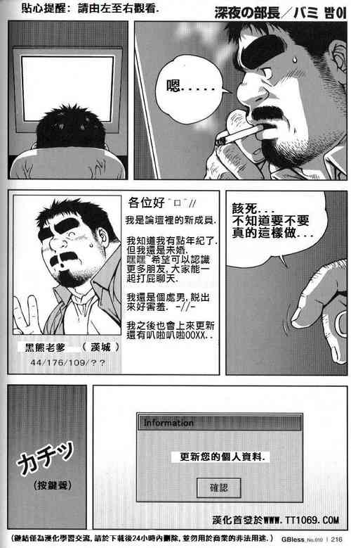 Download Shinya no Buchou | 深夜的部長