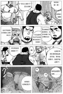 Page 2 of Sanwa no Karasu vs Himitsu