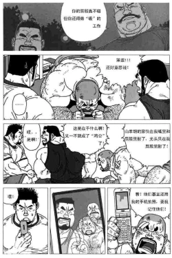 Page 3 of Sanwa no Karasu vs Himitsu