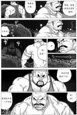 Page 4 of Sanwa no Karasu vs Himitsu