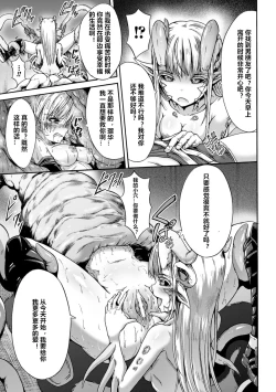 Page 11 of Nomarete Eikyuu ni Futari De