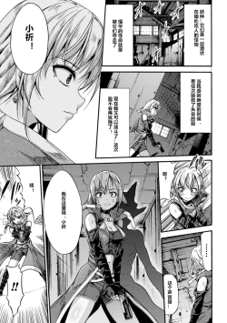 Page 3 of Nomarete Eikyuu ni Futari De