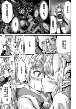 Page 5 of Nomarete Eikyuu ni Futari De