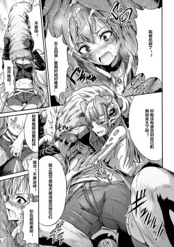 Page 7 of Nomarete Eikyuu ni Futari De