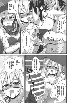 Page 10 of Summer Heroines