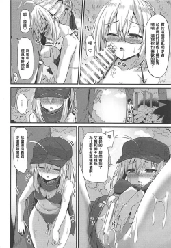 Page 13 of Summer Heroines