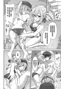 Page 17 of Summer Heroines