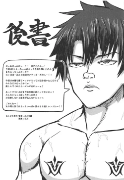 Page 20 of Summer Heroines