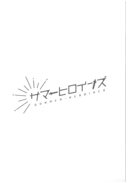 Page 3 of Summer Heroines