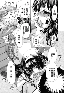 Page 95 of Kanojo no Chichi wa Boku no Mono