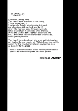 Page 21 of Eikou no Rakujitsu