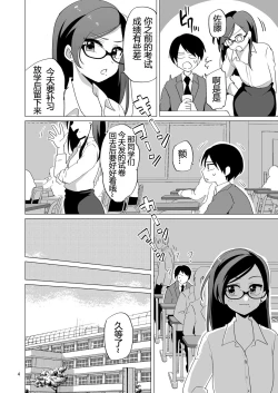 Page 5 of Dosukebe Josou Kyoushi