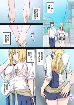 Page 18 of Tokujou Maguro Gal