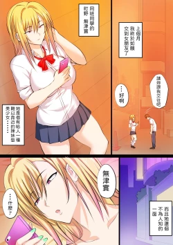 Page 2 of Tokujou Maguro Gal