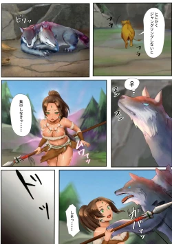 Page 14 of Nidalee wa Hatsujouki!