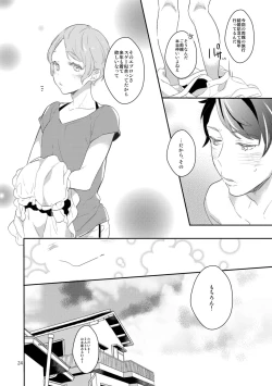 Page 23 of Koi suru Apron