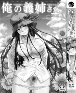 Page 5 of Daisuki na Hito | favorite person