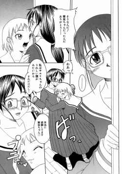 Page 113 of Futanarikko LOVE M