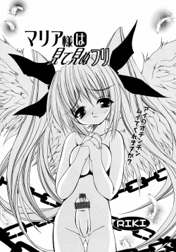 Page 125 of Futanarikko LOVE M