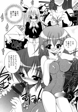 Page 128 of Futanarikko LOVE M