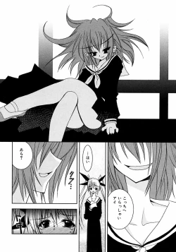 Page 132 of Futanarikko LOVE M