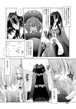 Page 154 of Futanarikko LOVE M