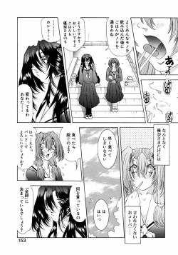 Page 155 of Futanarikko LOVE M