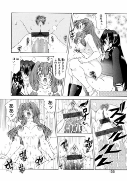 Page 158 of Futanarikko LOVE M