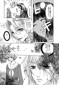 Page 168 of Futanarikko LOVE M