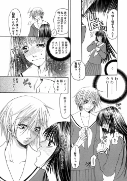 Page 169 of Futanarikko LOVE M