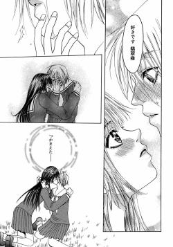 Page 173 of Futanarikko LOVE M