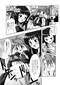 Page 179 of Futanarikko LOVE M