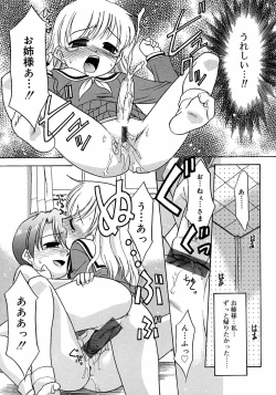 Page 17 of Futanarikko LOVE M