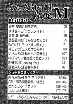 Page 181 of Futanarikko LOVE M