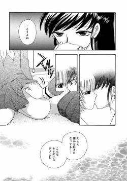 Page 30 of Futanarikko LOVE M