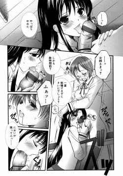 Page 49 of Futanarikko LOVE M